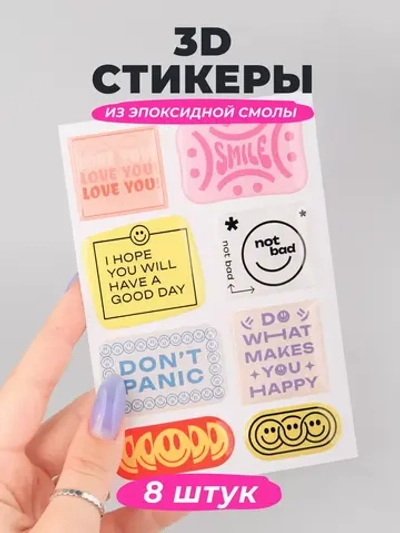 3д стикеры на телефон чехол ноутбук смайлы y2k