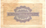 Чек Внешпосылторг 1 копейка 1976 год А 1362420