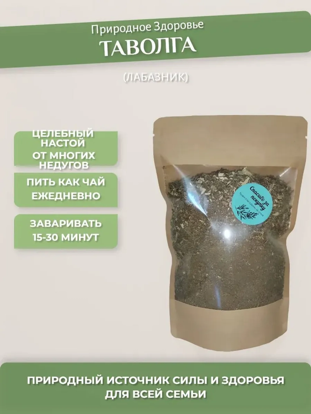 Таволга