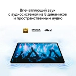 Планшет Honor Pad V9 8/256Gb (5301AMSB) Gray