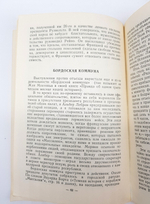 "Эпизоды. 1940-1944". Эррио Эдуард