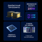 Зарядная станция Mechanic iCharge 8 (100W / USB 2.0 * 4 / PD * 4)