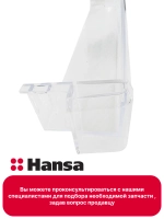 Балкон двери для холодильника Hansa средний 1033024