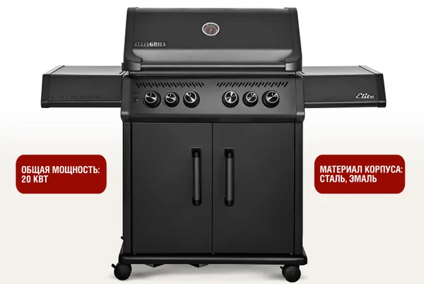 Газовый гриль Chimera Elite 4+2 горелки решетка из нержавеющей стали Фото №4