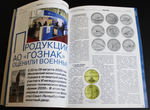 Журнал «Золотой червонец» № 3 2020 г.