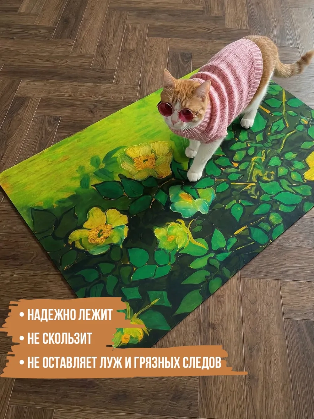 Коврик придверный SECRET GARDEN