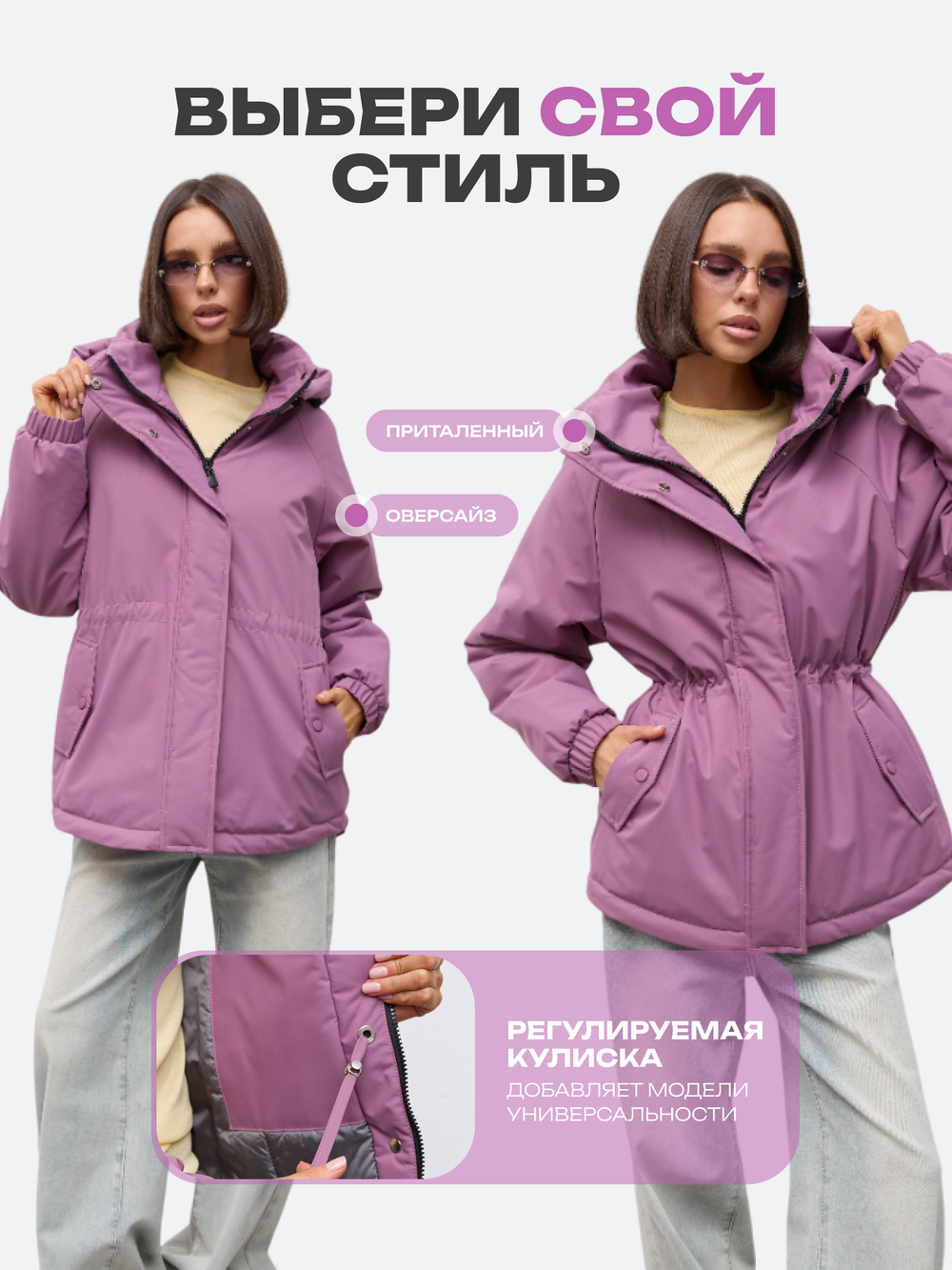 Куртка демисезонная весна - осень