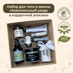 Набор косметики «Комплексный уход для лица и тела»