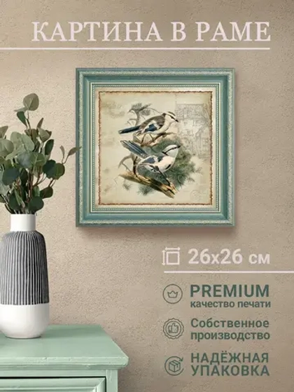 Картина на стену интерьерная на холсте 25*25 см