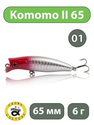 Komomo 65