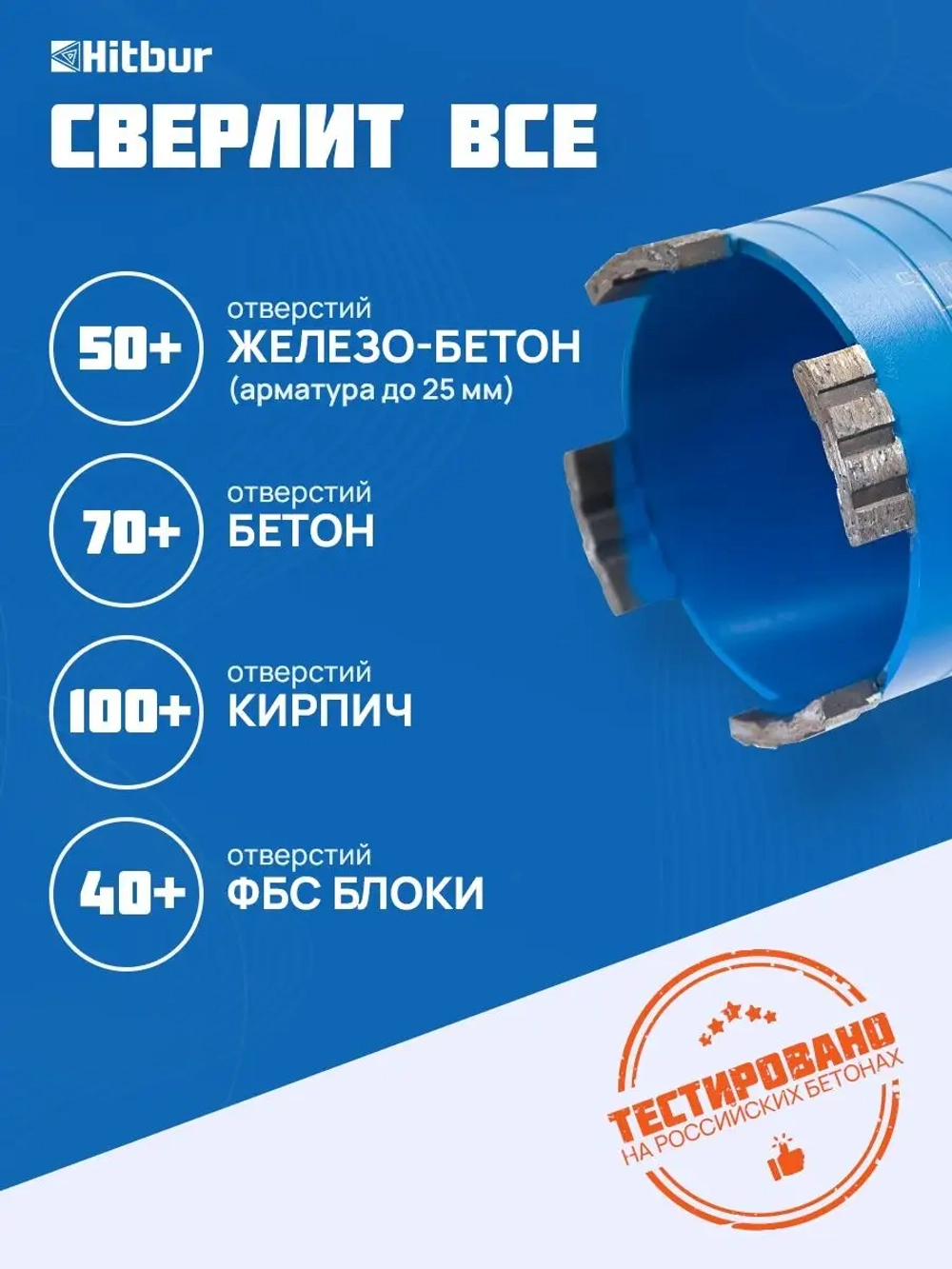 Коронка по бетону алмазная 68 мм для подрозетников SDS+