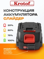 Аккумуляторная батарея CCS 21V для цепной пилы, шуруповерта