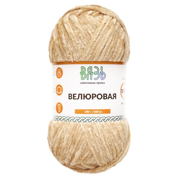 Пряжа Вязь Велюровая / уп.3 мот. по 100 г, 160 м, 05 бежевый