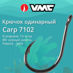 Крючки рыболовные (одинарный) Carp 7102 B №01, упак 10 шт