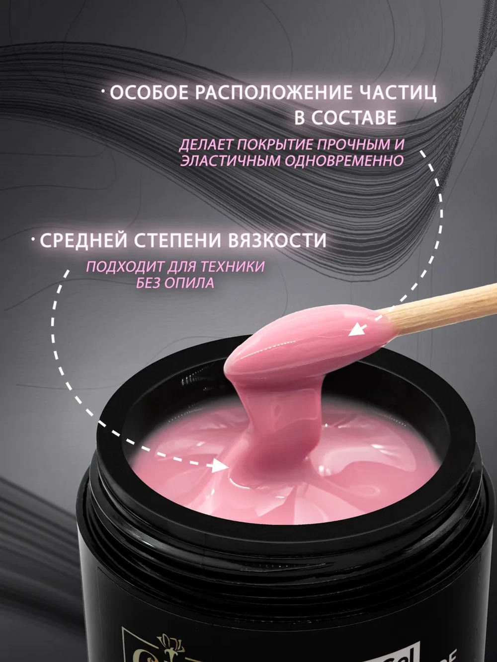 Гель для наращивания и моделирования ногтей