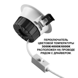 359559 WIR NT25 000 белый Светильник встраиваемый с переключателем цв. температуры IP44 LED 40W 220-240V 3000К\4000К\6000К CLARA