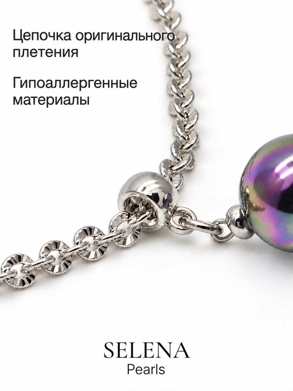 91004677 Колье Selena Pearls