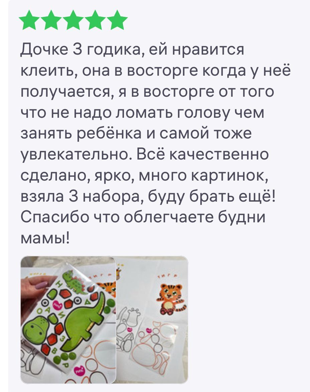 Аппликации для детей: развивающие наклейки с животными для малышей (А6, 9 листов)ющие наклейки для малышей А6