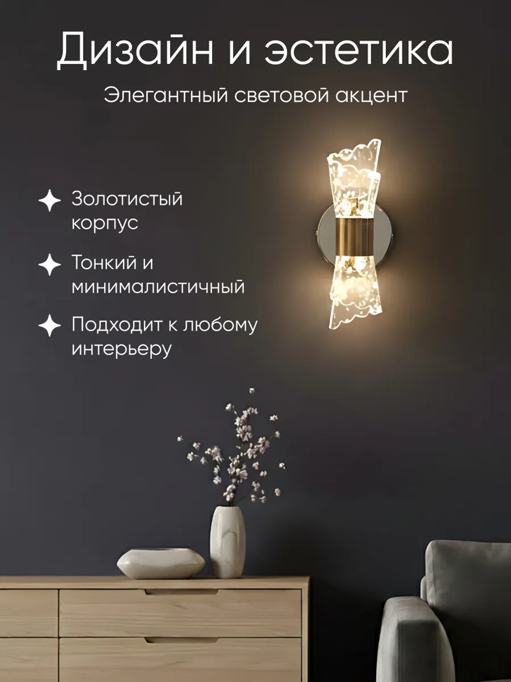 Светильник настенный светодиодный
