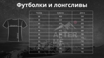 Лонгслив унисекс AFTER ME Forest