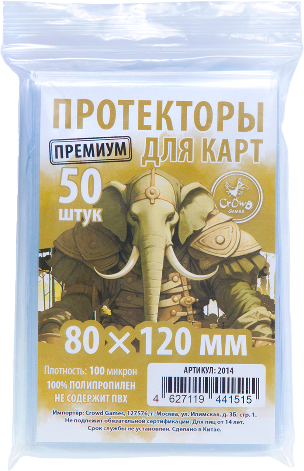 «Пучина безумия». Протекторы Crowd Games для карт 80 × 120 мм. Предзаказ-2014 (PZ-16449)-crowdgames.ru-4