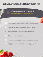 Набор протеин клубничный + креатин без вкуса + цинк цитрат