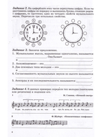 Рабочая тетрадь по музыкальной литературе. Учебное пособие для ДМШ. 1-й год обучения