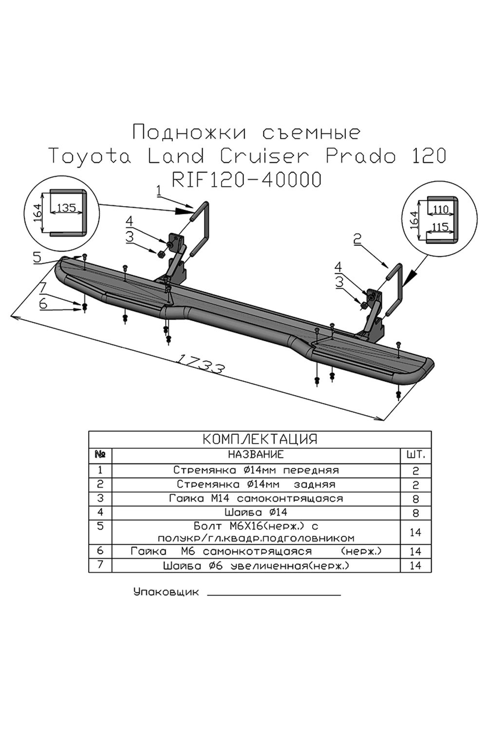 Пороги силовые Toyota Land Cruiser Prado 120 черные РИФ