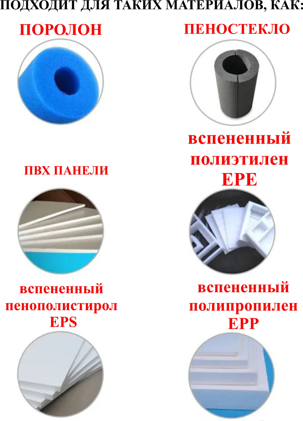 Резак для пенопласта, электрический термонож по пенопласту 10см/220V