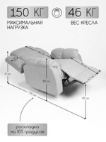 Кресло реклайнер Massagecomplekt, механическое, велюр