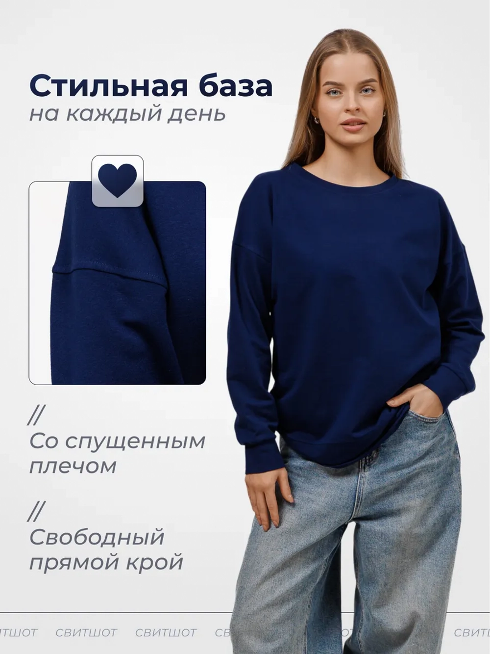 Свитшот базовый однотонный без начеса оверсайз
