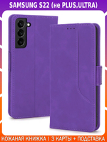 Стильный чехол-книжка из кожи для SAMSUNG S22 (не ULTRA/ FE/ PLUS!) с отделом для наличных, 3 слотами для карт и подставкой