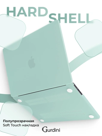 Чехол накладка Gurdini для Macbook Air 13.6" 2022 (A2681) пластик матовый Turquoise