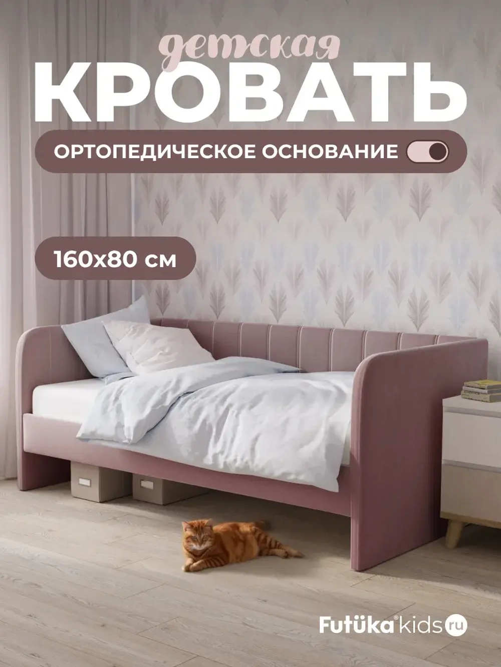 Диван - кровать 160х80 см Крекер ткань Микровелюр
