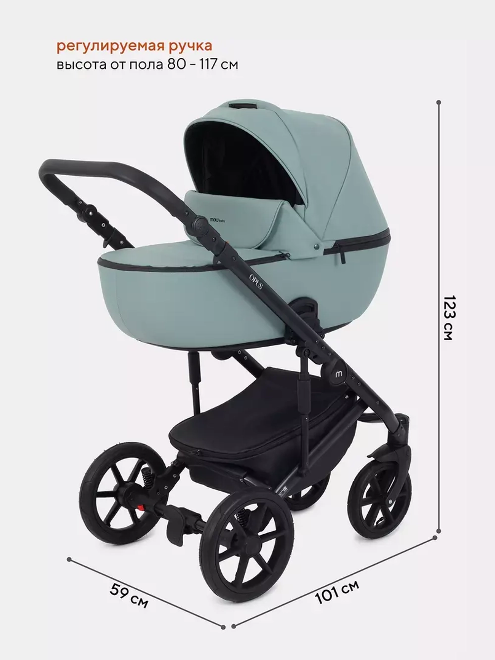 Коляска 2 в 1 Mowbaby Opus/экокожа