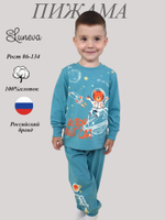 8-69-6 Пижама для мальчика (лонгслив и брюки)