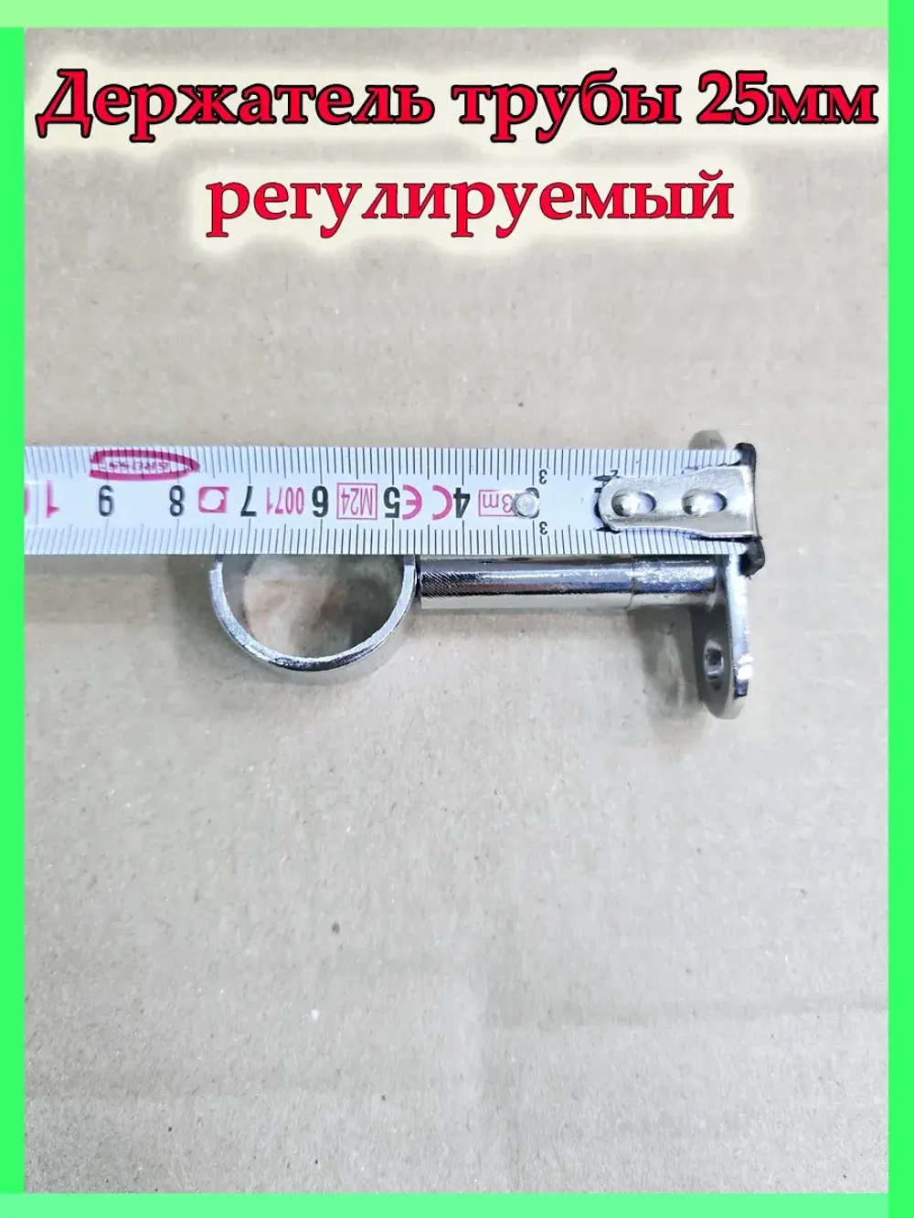 Держатель для штанги
