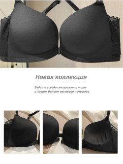Бюстгальтер бесшовный с застежкой спереди и открытой спиной