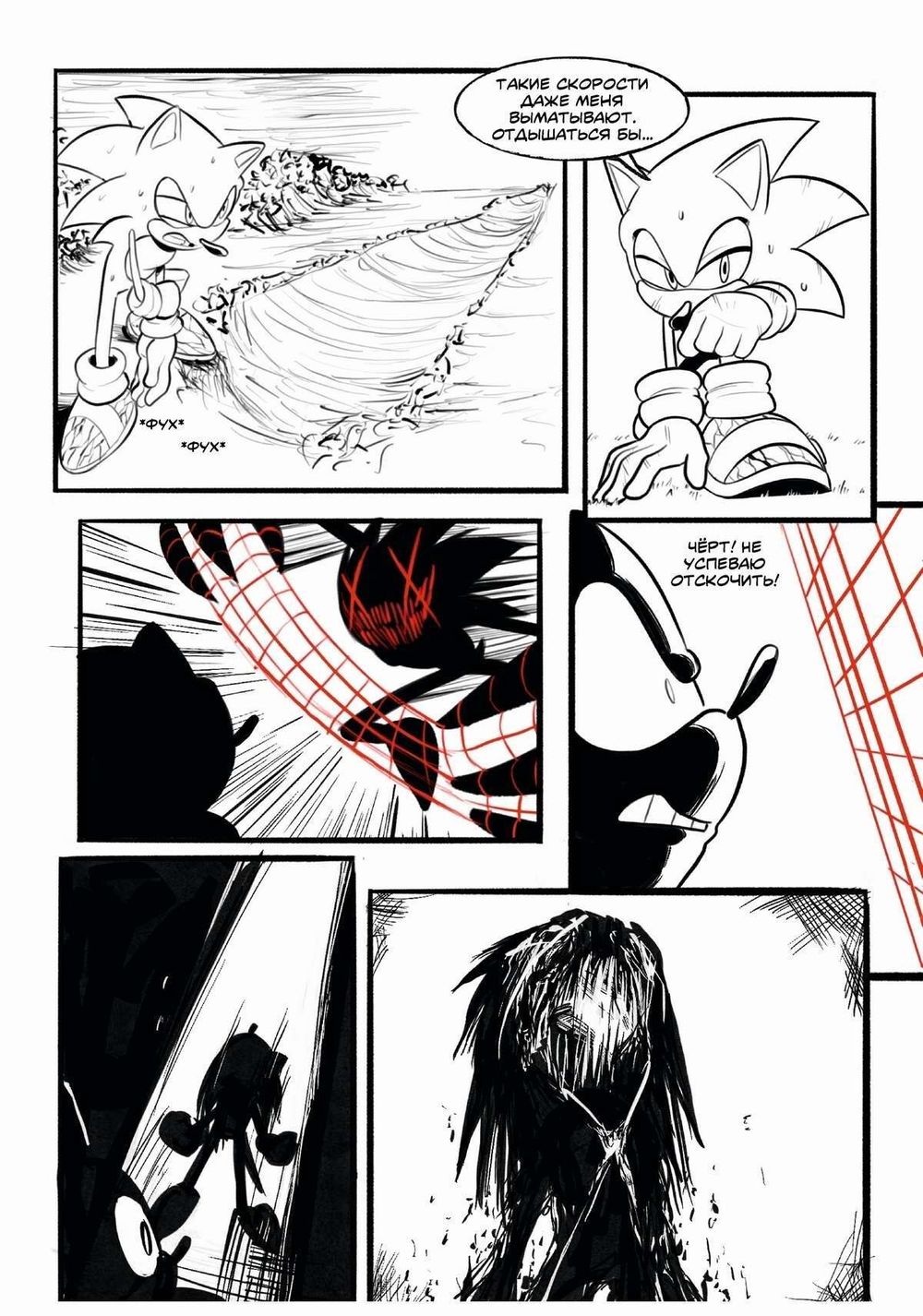 Комикс Sonic: Экзекуция. Том 1 (твердый переплет)