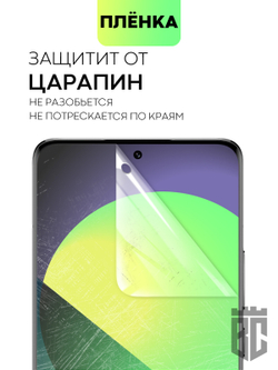 Набор защитных плёнок BROSCORP для Xiaomi 13 Pro (арт. XM-13PRO-TPU-FILM-SET2 )
