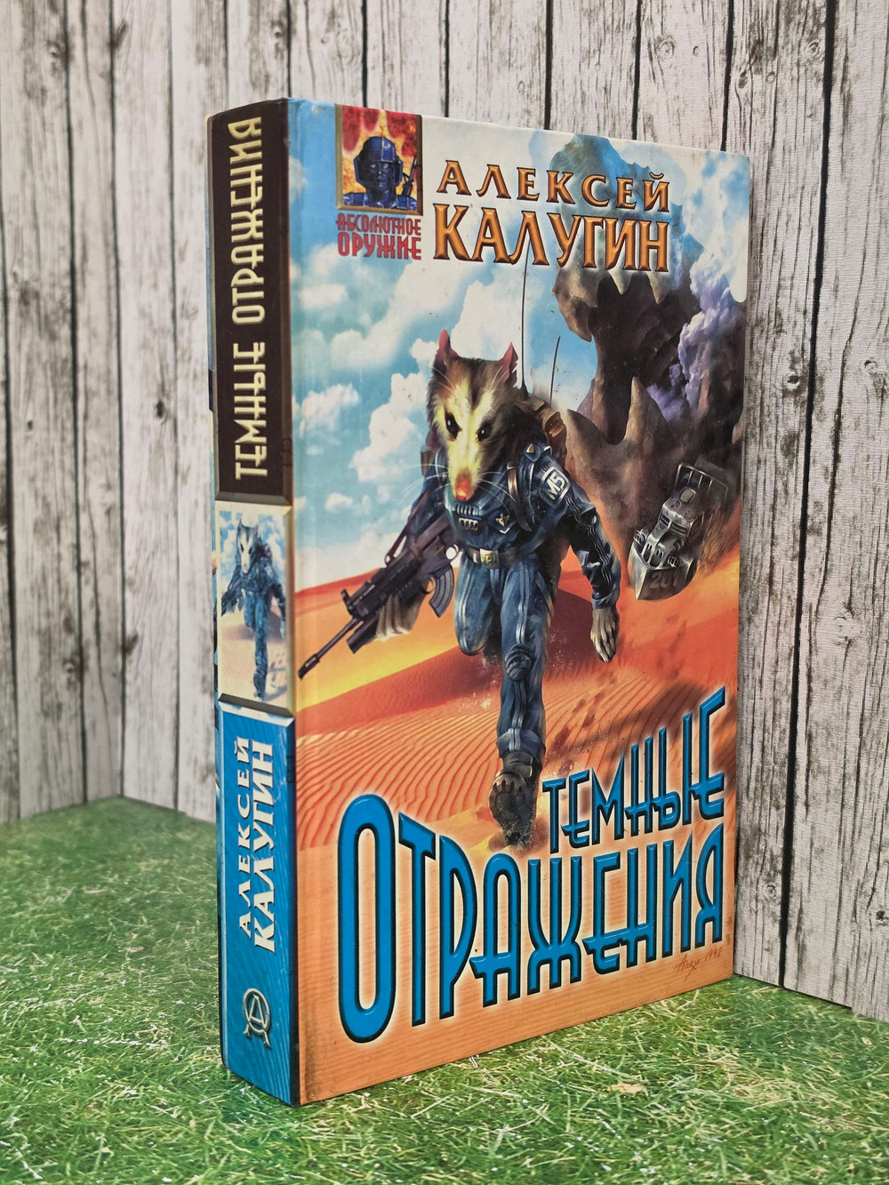 Алексей Калугин. Темные отражения.