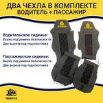 Чехлы SITRAK C7H (экокожа, черный, желтая вставка)