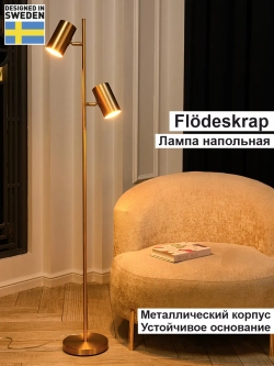 Торшер напольный современный с двумя плафонами