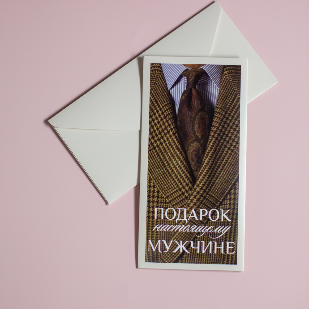 D-736 Подарок настоящему мужчине (цена за упаковку из 5 штук)
