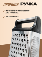 Терка четырехсторонняя, профессиональная, 16*13*24, CGPro