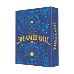 Знамения