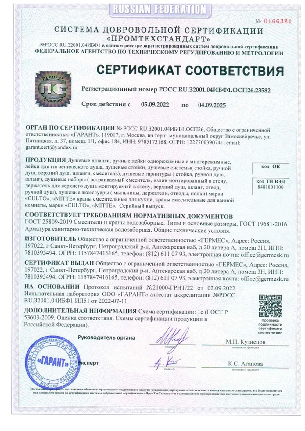Смеситель для раковины CULTO SILK