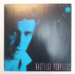 Наутилус Помпилиус Nautilus Pompilius Родившийся В Эту Ночь 1991