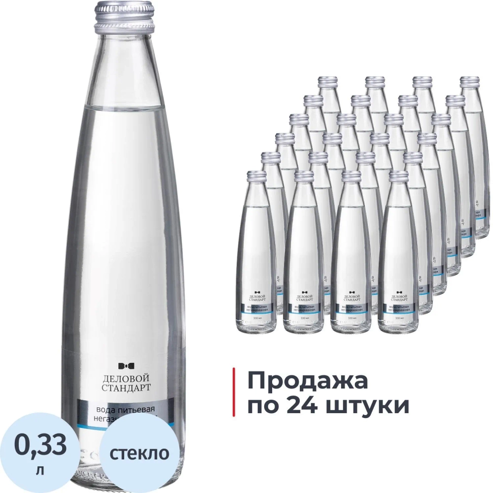 Вода питьевая Деловой Стандарт негазированная стеклянная бутылка 0.33 л 24шт