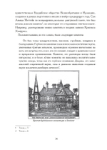 Религия Бирмы. Мудрость ариев